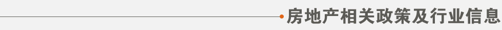 济南市2014年6月2日-2014年6月8日房地产市场监测周报