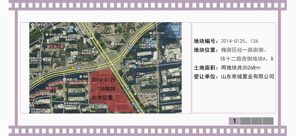 2015年1月济南土地市场月报-新华房产济南站