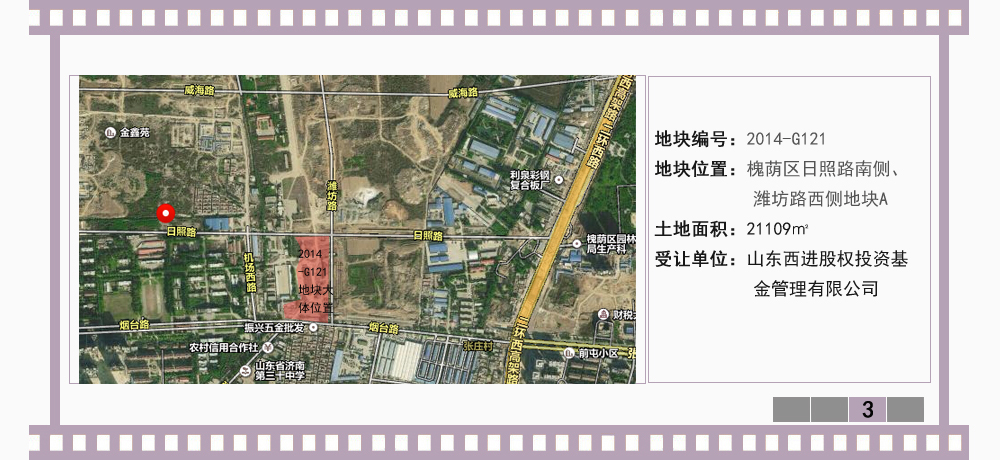2015年1月济南土地市场月报-新华房产济南站