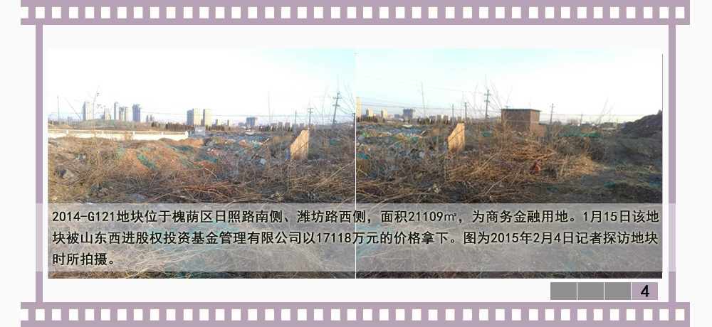 2015年1月济南土地市场月报-新华房产济南站