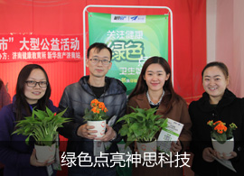 关注健康 让绿色点亮卫生城市