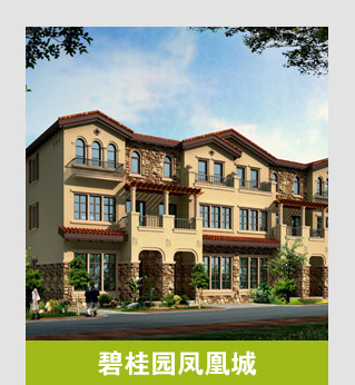 碧桂园凤凰城:济南近郊稀缺生态大盘