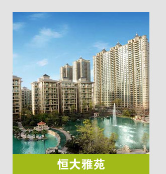 恒大雅苑:西客站片区难得的生态楼盘