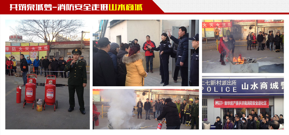 [蓝公益]蓝公益消防演习 走进山水商城