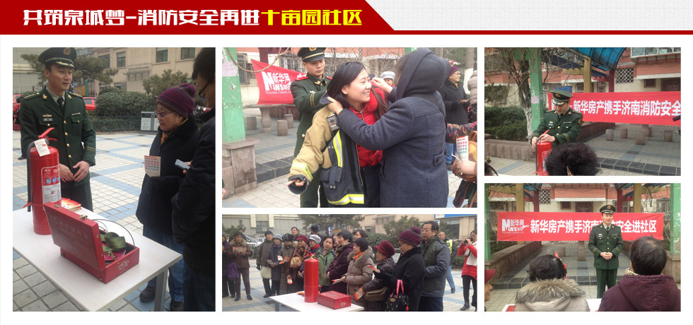 [蓝公益]蓝公益消防演消防安全进社区走进宝华新区