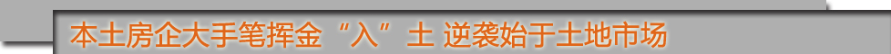 一季度数据看济南楼市走向