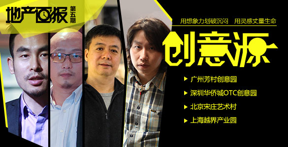地产画报第5期 创意源
