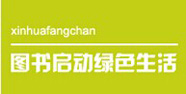 图书启动绿色生活