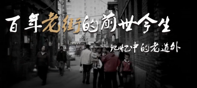 百年老街的前世今生