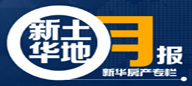 新华土地月报