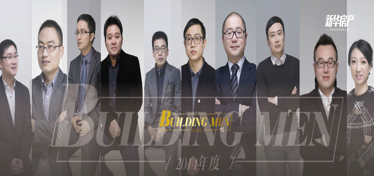 2014年度BUILDING MEN