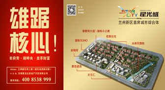 甘肃星光投资集团