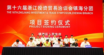 永乐旅游文化动漫体验项目落户镇海