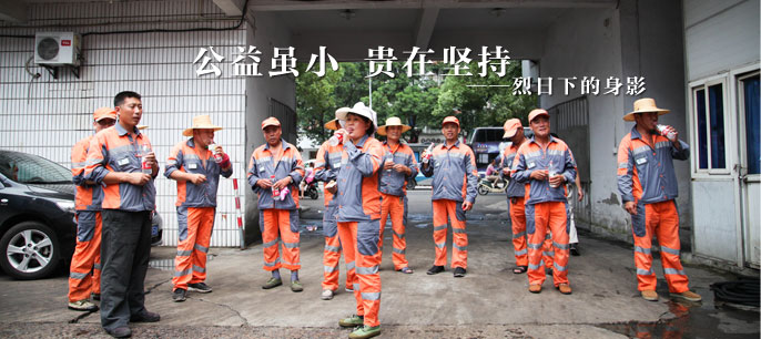 新华房产蓝公益之送清凉:烈日下的身影