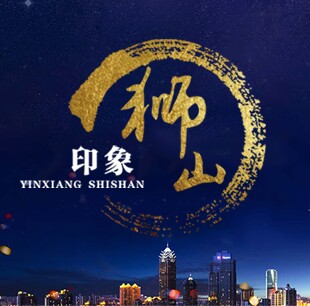 印象狮山 十一月中旬隆重上映