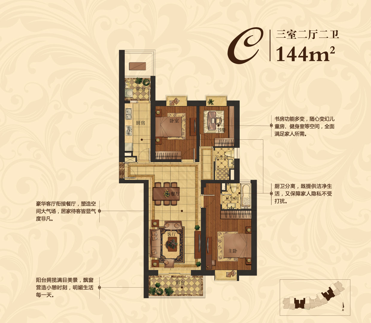 世茂外滩新城6号楼144平米三房两厅两卫C