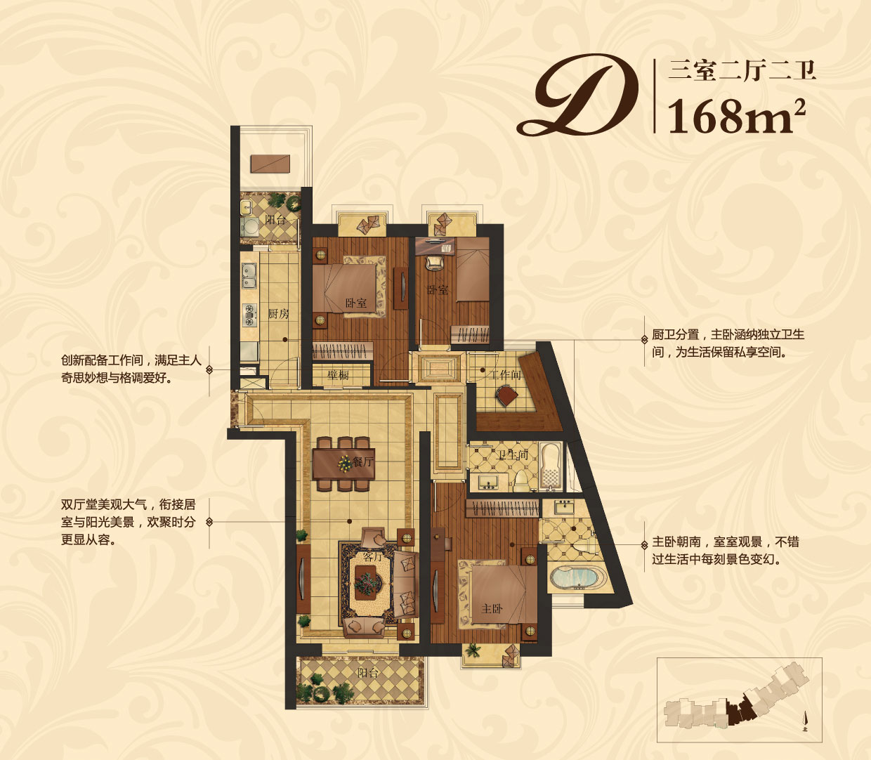 世茂外滩新城6号楼168平米三房两厅两卫D