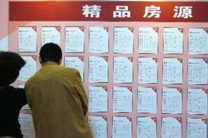 二手房报价现小幅下滑