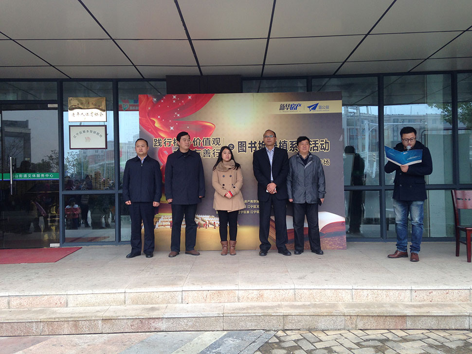 核心价值观 文明友善行之图书换绿植江宁区系