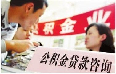 金九"开门红"广州9月公积金额度再"秒杀"