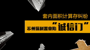 "热销"假象迷惑购房者