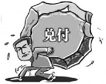 华澳信托陷兑付风波