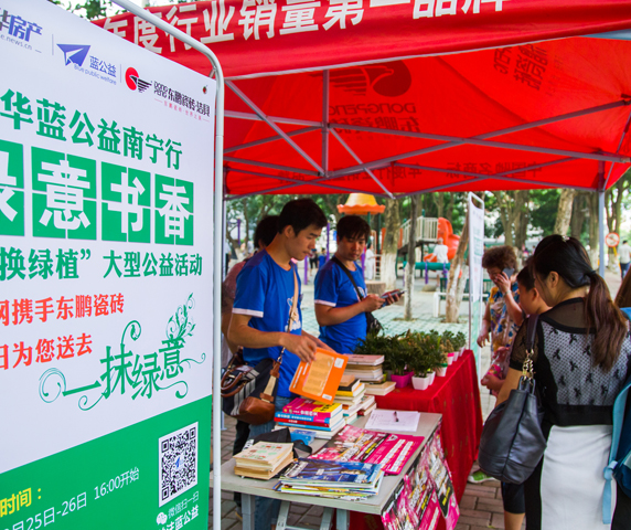 新华蓝公益“图书换绿植”南宁行走进公安厅宿舍区