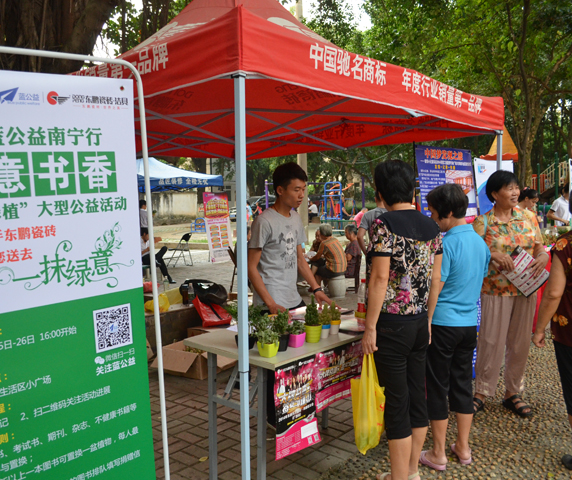 新华蓝公益“图书换绿植”南宁行走进公安厅宿舍区