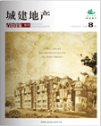 城建地产:青岛印象专刊