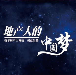 公益纪录片:地产人的中国梦