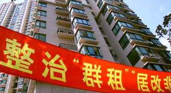 闵行政法委与房管局对接群租整治工作