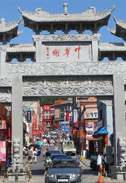 韩国刮起习习"汉风" 中国元素随处可见