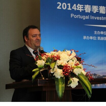 2014年春季葡萄牙投资高峰论坛完美落幕
