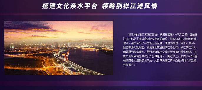 上海的未来在这里系列之&ldquo;徐汇滨江&rdquo;