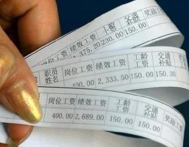 公务员晒工资屌丝看完自惭形秽