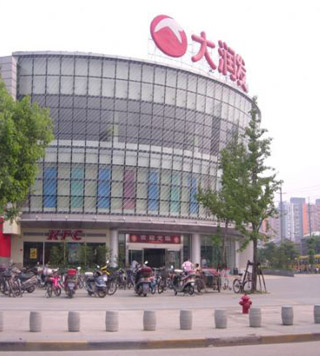 新华房产寻找中国好房子上海站之绿地东上海