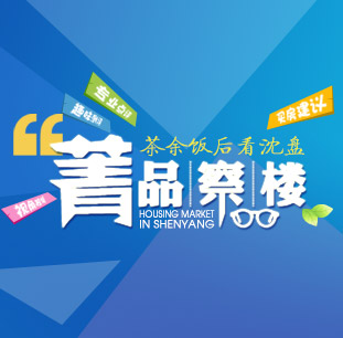 菁品察楼第十期