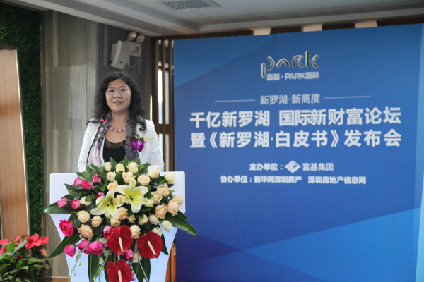 富基李燕总经理发言