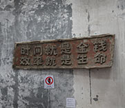 破旧的牌匾 记录一段辉煌的历史