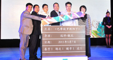 远洋傲北激情开启巴摩梭罗幸福生活