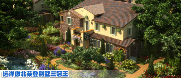 劲销逾两亿 蝉联3冠王 远洋傲北接棒领跑下半年市场