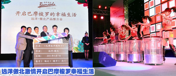 远洋傲北激情开启巴摩梭罗幸福生活