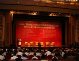 2011(第七届)中国创投融资发展高层论坛