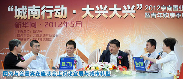 图为与会嘉宾在座谈会上讨论宜居与城市转型