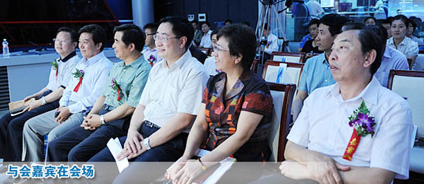 与会嘉宾在会场