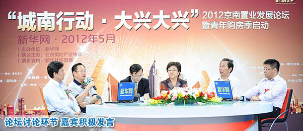 座谈会讨论环节