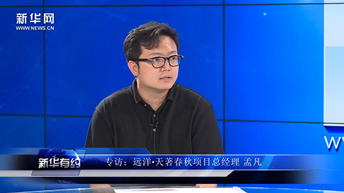 新华房产专访&mdash;&mdash;远洋&middot;天著春秋项目