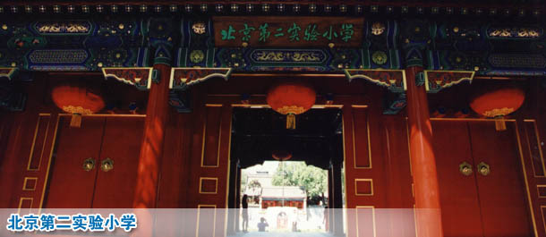 重点小学提前开学 生态豪宅联姻绿色教育