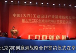 中央电视台与北京电视台相关报道