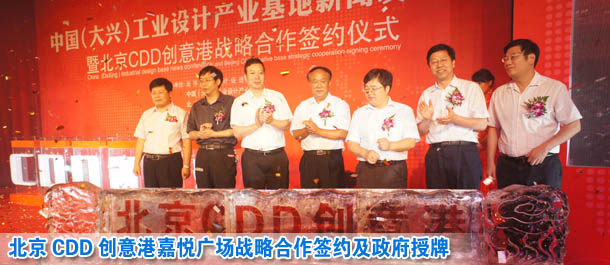 后CBD时代看CDD创意港 嘉悦广场如何成功上位